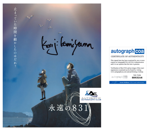 KENJI KAMIYAMA AUTOGRAPH SIGNED 8X10 PHOTO EIEN NO 831 ANIME ACOA